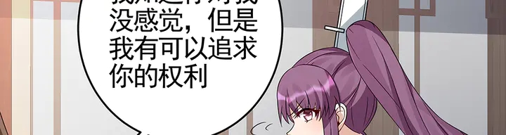 《神医无忧传》第96话 我认定你了 第15页