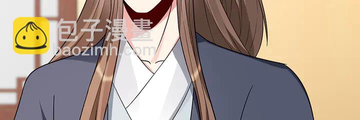 《神医无忧传》第96话 我认定你了 第19页