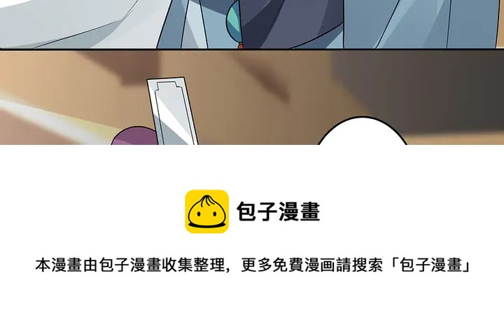 《神医无忧传》第96话 我认定你了 第21页