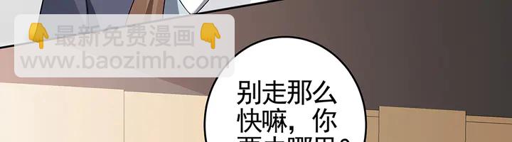 《神医无忧传》第96话 我认定你了 第27页