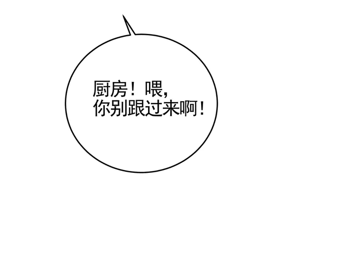 《神医无忧传》第96话 我认定你了 第30页