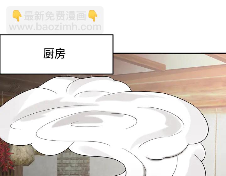 《神医无忧传》第96话 我认定你了 第32页