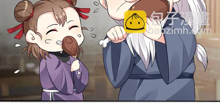 《神医无忧传》第96话 我认定你了 第35页