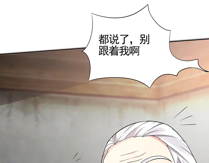 《神医无忧传》第96话 我认定你了 第36页