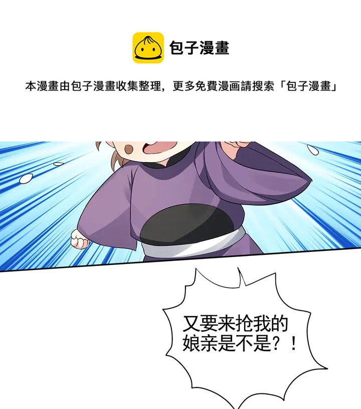《神医无忧传》第96话 我认定你了 第41页