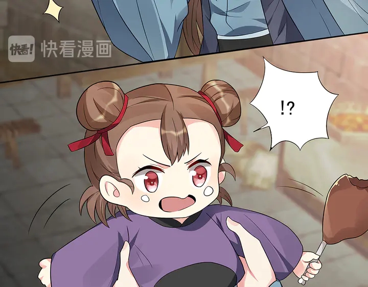 《神医无忧传》第96话 我认定你了 第45页
