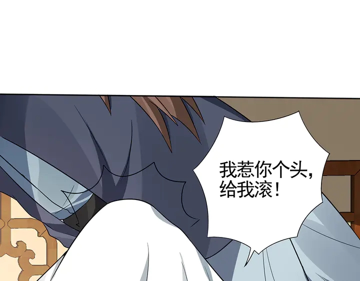 《神医无忧传》第96话 我认定你了 第4页