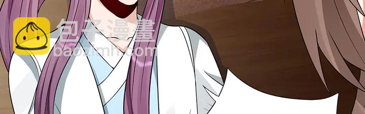《神医无忧传》第96话 我认定你了 第7页