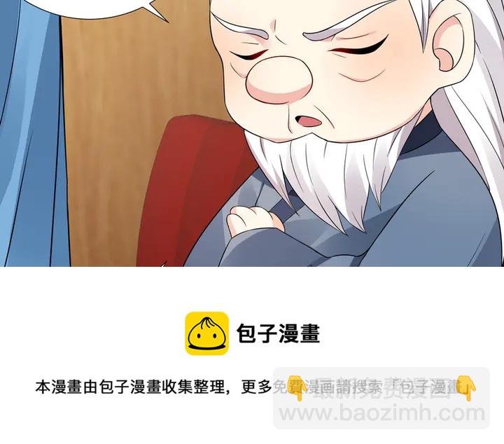 《神医无忧传》第94话 我是什么人呢？ 第11页