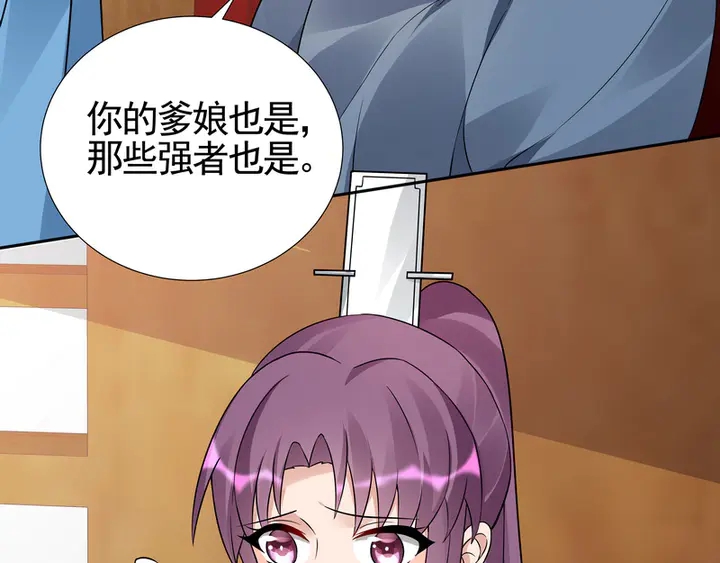 《神医无忧传》第94话 我是什么人呢？ 第12页