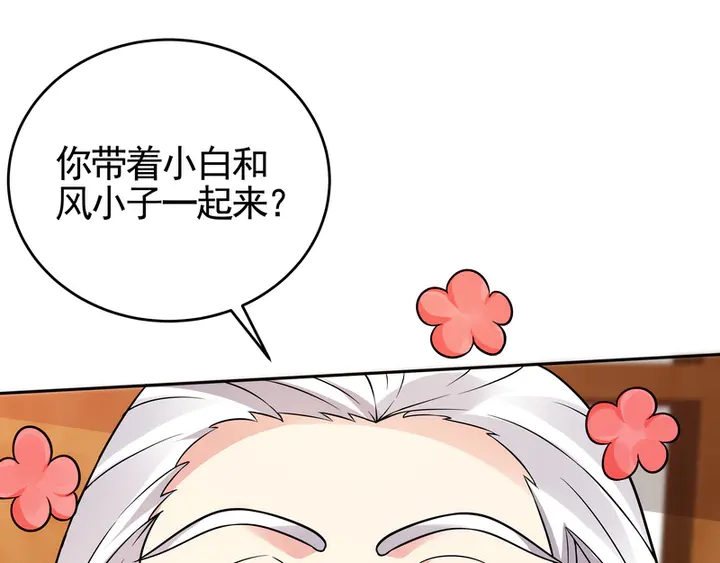 《神医无忧传》第94话 我是什么人呢？ 第16页