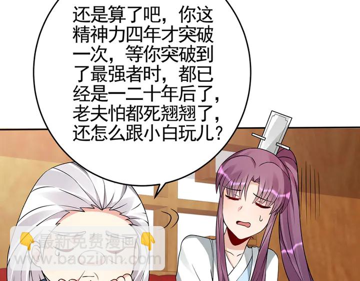 《神医无忧传》第94话 我是什么人呢？ 第18页