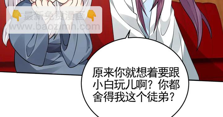《神医无忧传》第94话 我是什么人呢？ 第19页