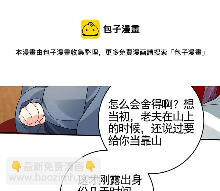 《神医无忧传》第94话 我是什么人呢？ 第21页