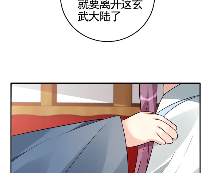 《神医无忧传》第94话 我是什么人呢？ 第22页