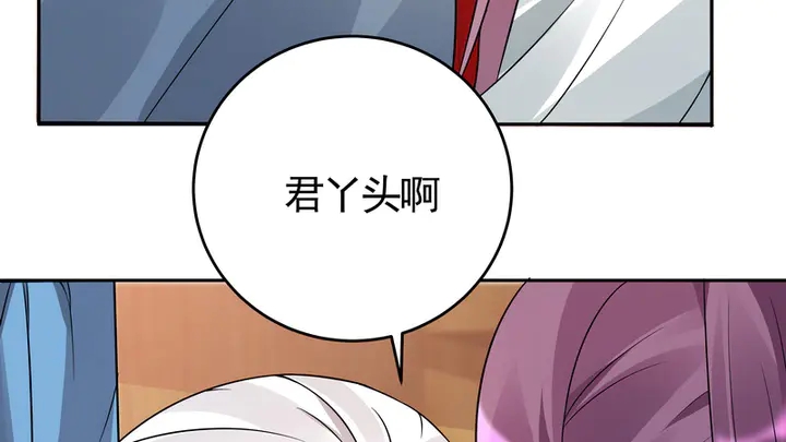 《神医无忧传》第94话 我是什么人呢？ 第23页