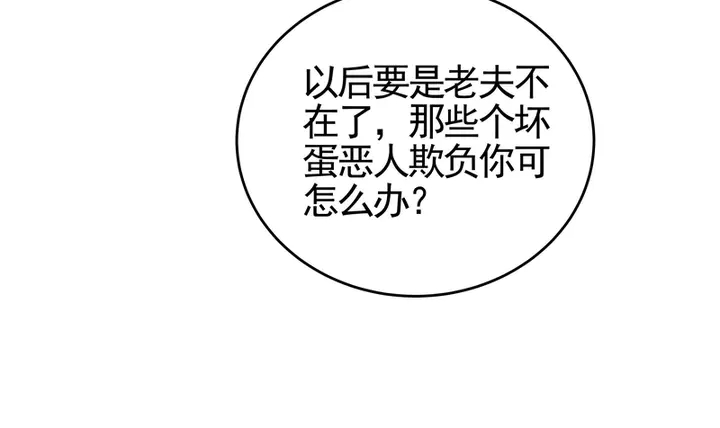 《神医无忧传》第94话 我是什么人呢？ 第25页