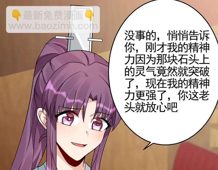 《神医无忧传》第94话 我是什么人呢？ 第26页
