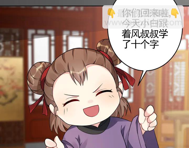 《神医无忧传》第94话 我是什么人呢？ 第34页