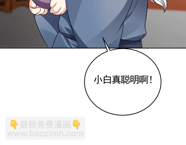 《神医无忧传》第94话 我是什么人呢？ 第37页