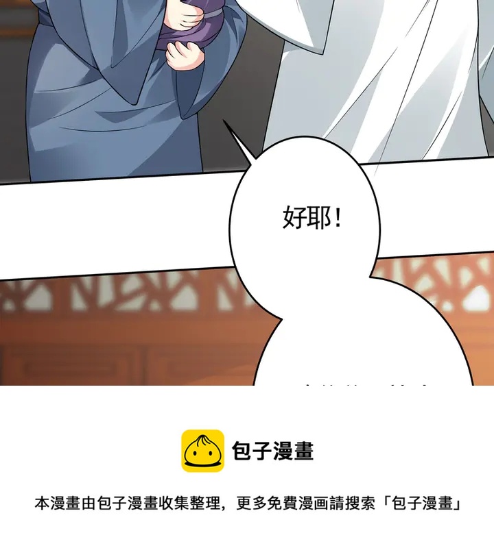 《神医无忧传》第94话 我是什么人呢？ 第41页