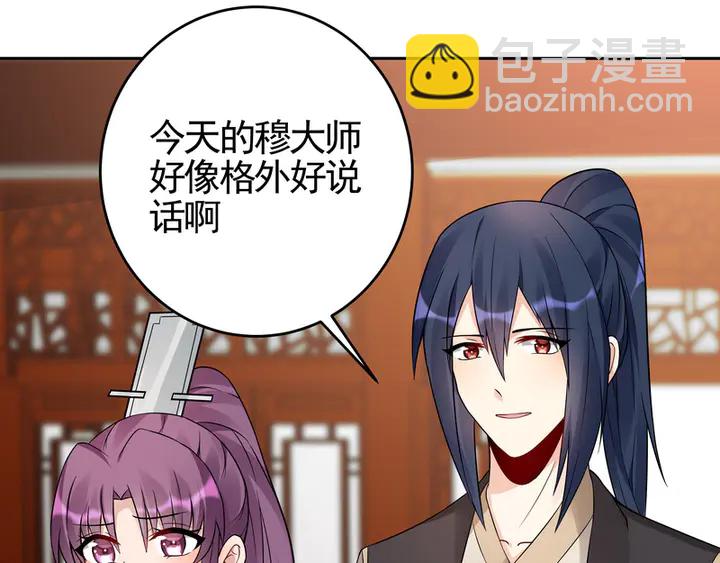 《神医无忧传》第94话 我是什么人呢？ 第47页