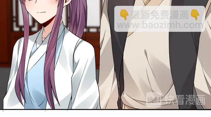 《神医无忧传》第94话 我是什么人呢？ 第48页