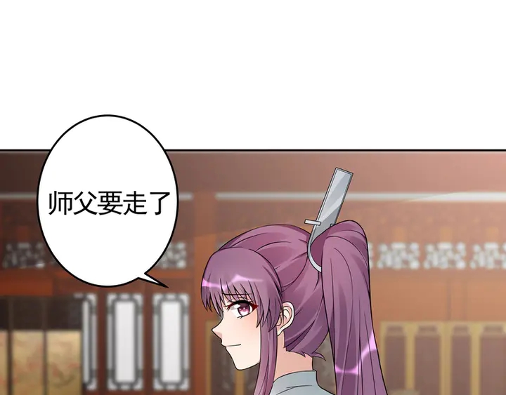 《神医无忧传》第94话 我是什么人呢？ 第49页
