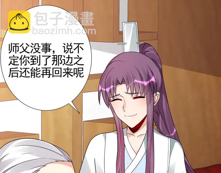 《神医无忧传》第94话 我是什么人呢？ 第8页