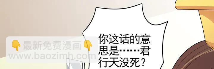 《神医无忧传》第93话 四方神地 第27页