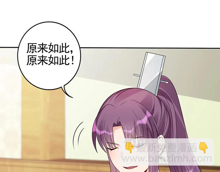 《神医无忧传》第93话 四方神地 第32页