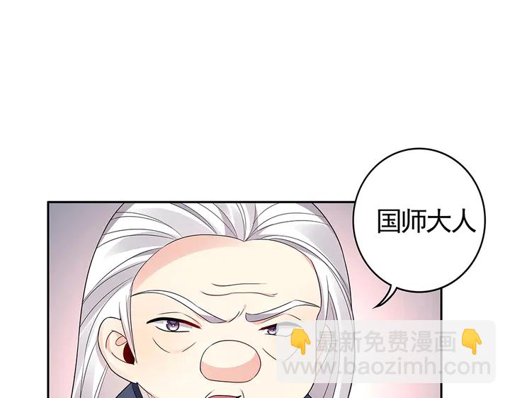 《神医无忧传》第93话 四方神地 第34页