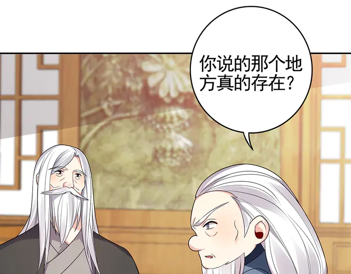 《神医无忧传》第93话 四方神地 第36页