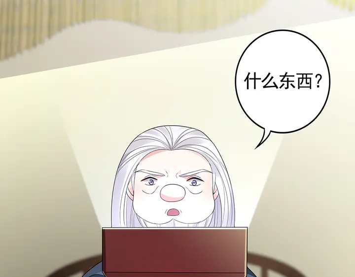 《神医无忧传》第93话 四方神地 第42页
