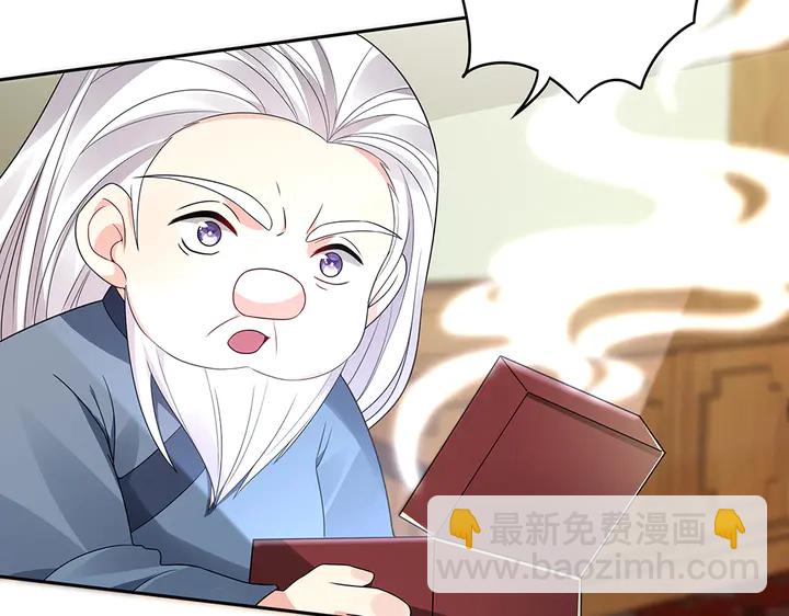 《神医无忧传》第93话 四方神地 第48页