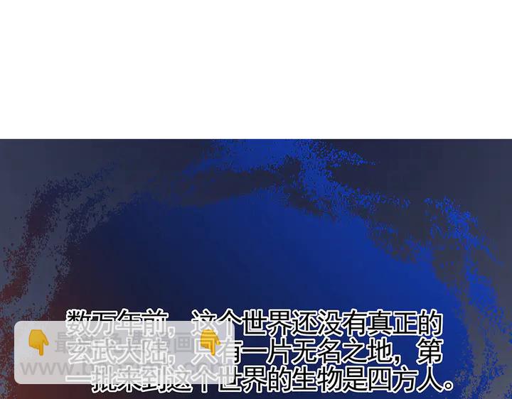 《神医无忧传》第93话 四方神地 第4页