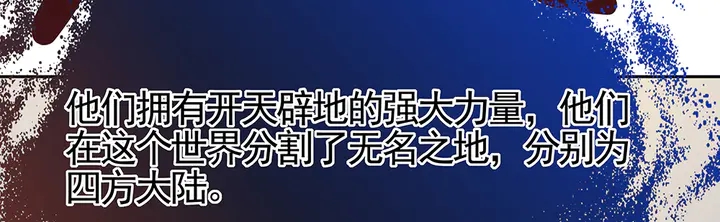 《神医无忧传》第93话 四方神地 第7页
