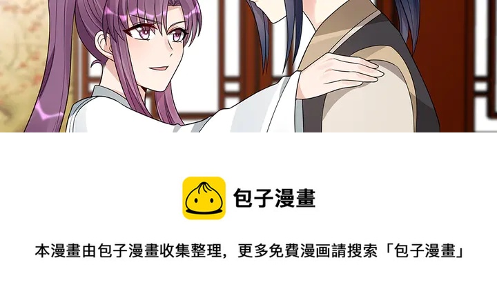 《神医无忧传》第95话 你该接受我 第11页