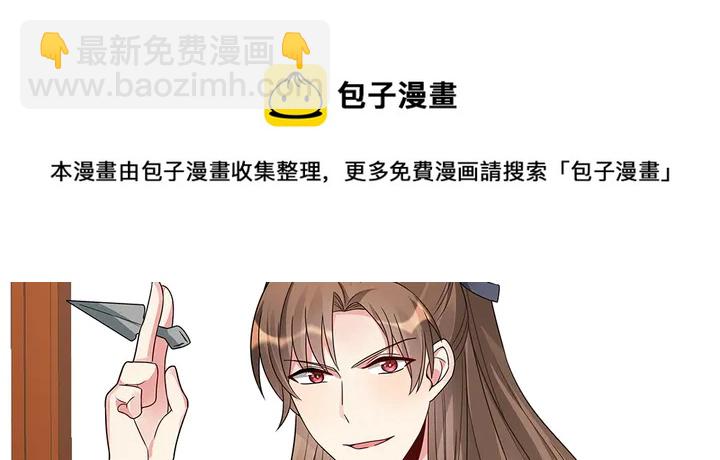 《神医无忧传》第95话 你该接受我 第21页