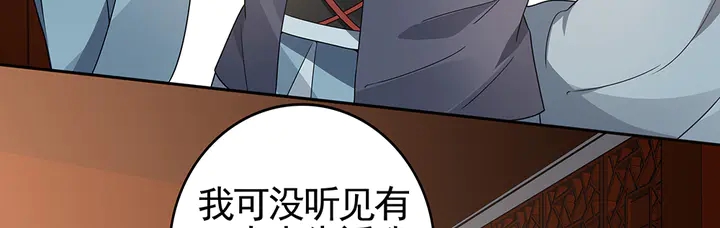 《神医无忧传》第95话 你该接受我 第23页