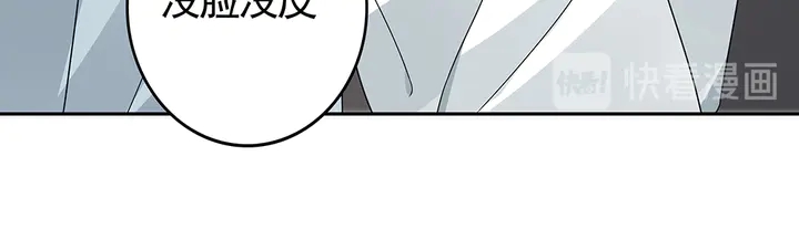 《神医无忧传》第95话 你该接受我 第29页