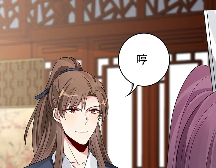 《神医无忧传》第95话 你该接受我 第30页