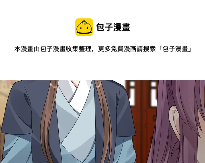 《神医无忧传》第95话 你该接受我 第31页