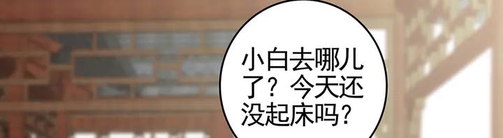 《神医无忧传》第95话 你该接受我 第33页