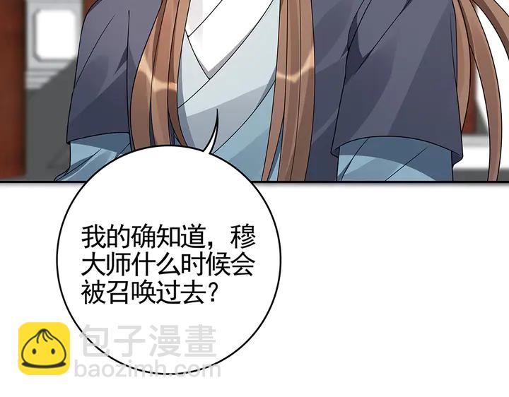 《神医无忧传》第95话 你该接受我 第40页