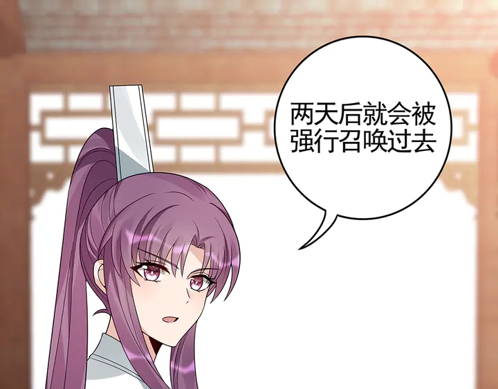 《神医无忧传》第95话 你该接受我 第42页