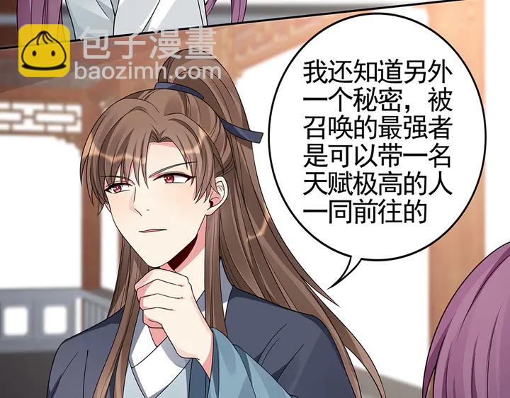 《神医无忧传》第95话 你该接受我 第44页