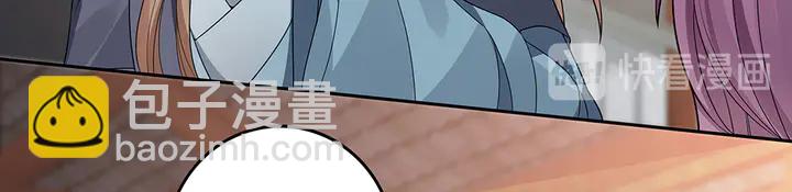 《神医无忧传》第95话 你该接受我 第45页