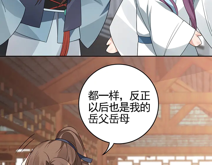《神医无忧传》第95话 你该接受我 第48页