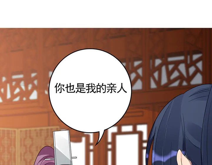 《神医无忧传》第95话 你该接受我 第4页